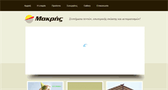 Desktop Screenshot of makris-tentes.gr