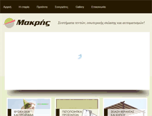 Tablet Screenshot of makris-tentes.gr